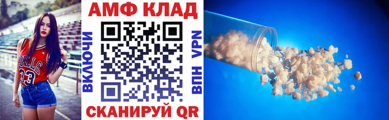 Амфетамин Premium  купить   Балахна 