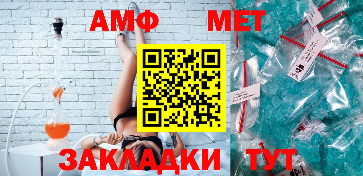 АМФЕТАМИН 98% Балахна
