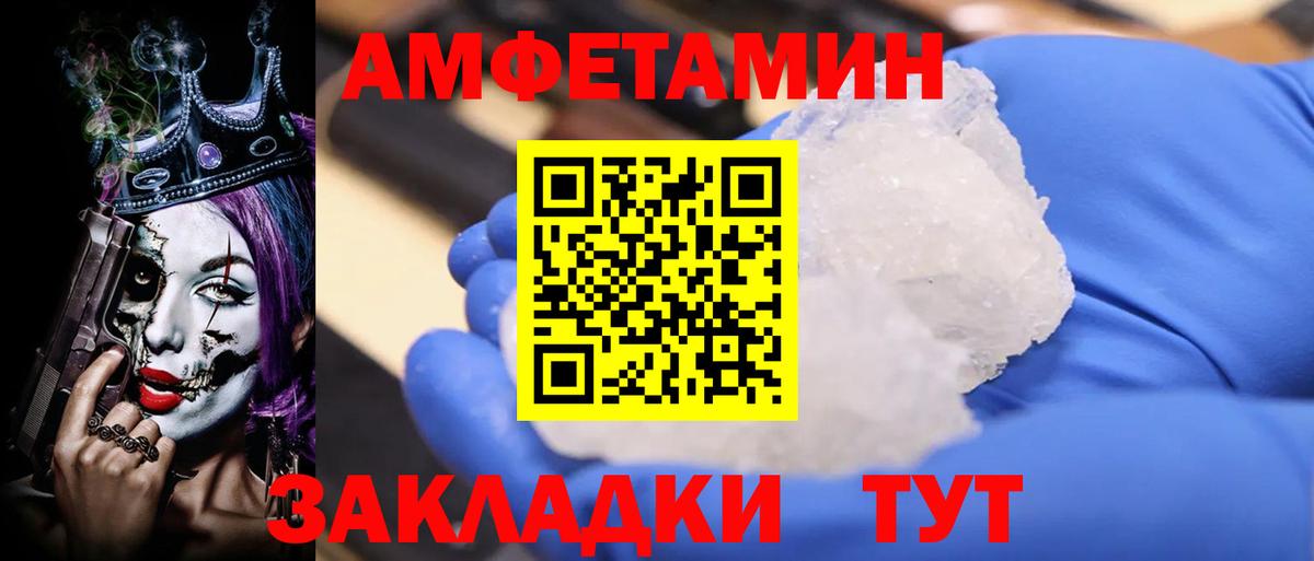 АМФ  АМФЕТАМИН Розовый  Вход с VPN  Балахна 