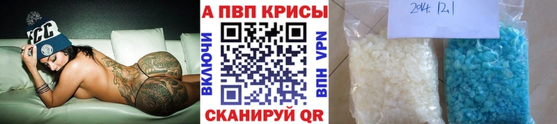 APVP VHQ где найти наркотики Балахна