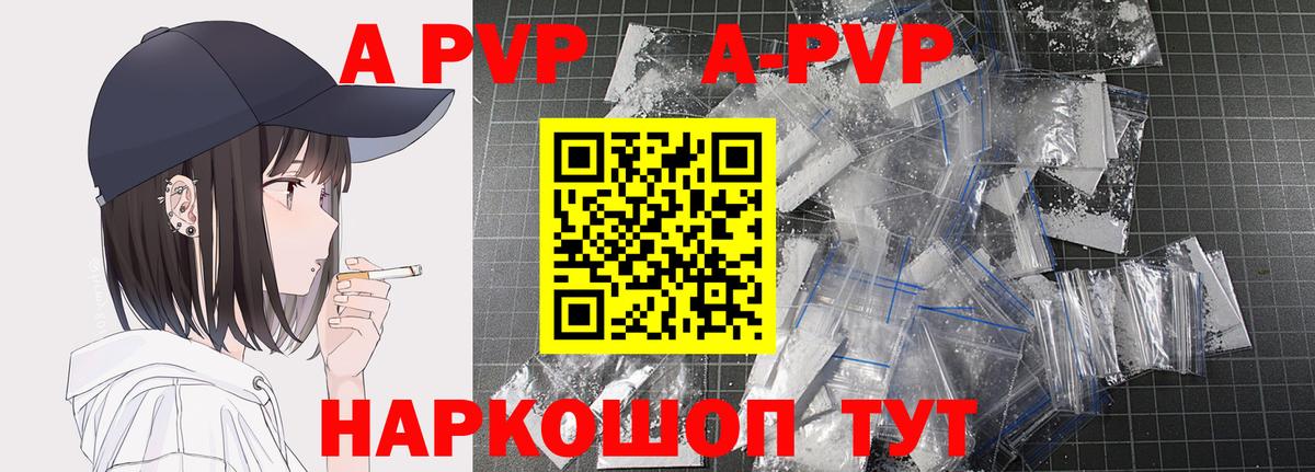 Alpha-PVP  Вход с VPN  Alfa_PVP крисы CK  Альфа ПВП СК  Балахна  APVP кристаллы 