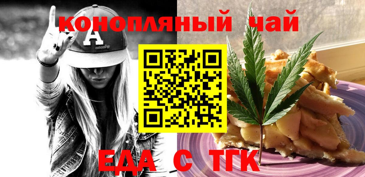 Балахна  Печенье с ТГК марихуана  Вход с VPN 