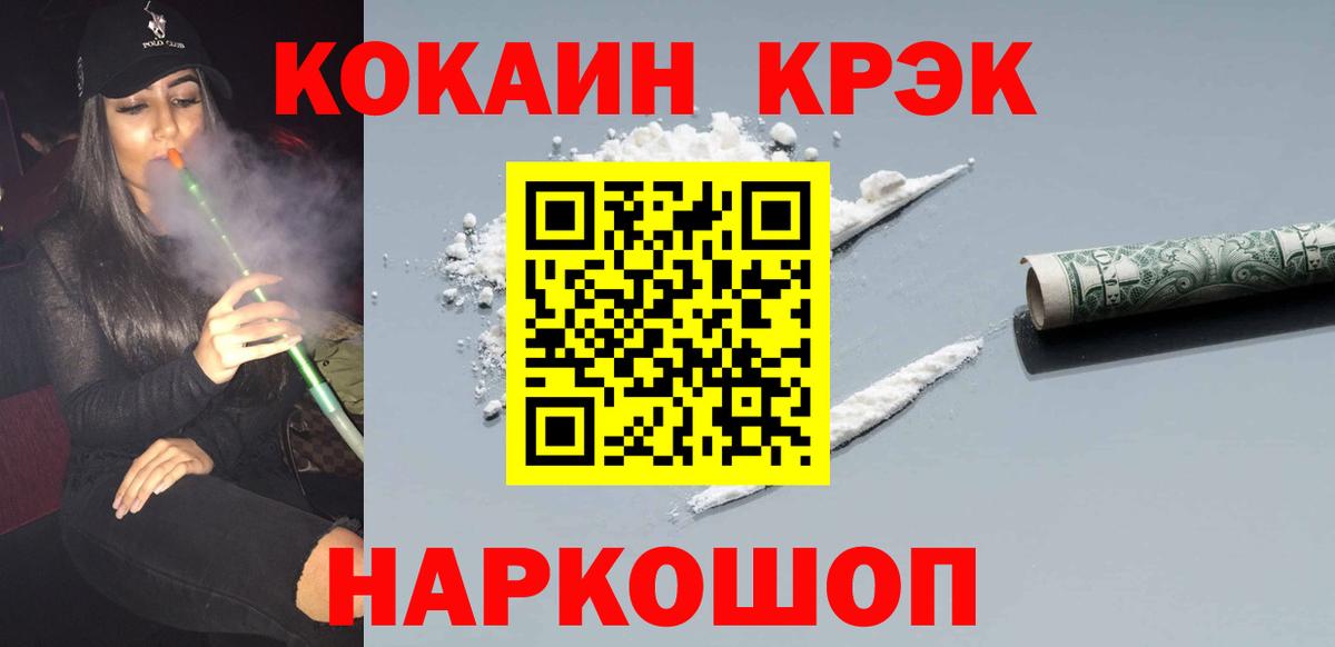 COCAIN VHQ Балахна