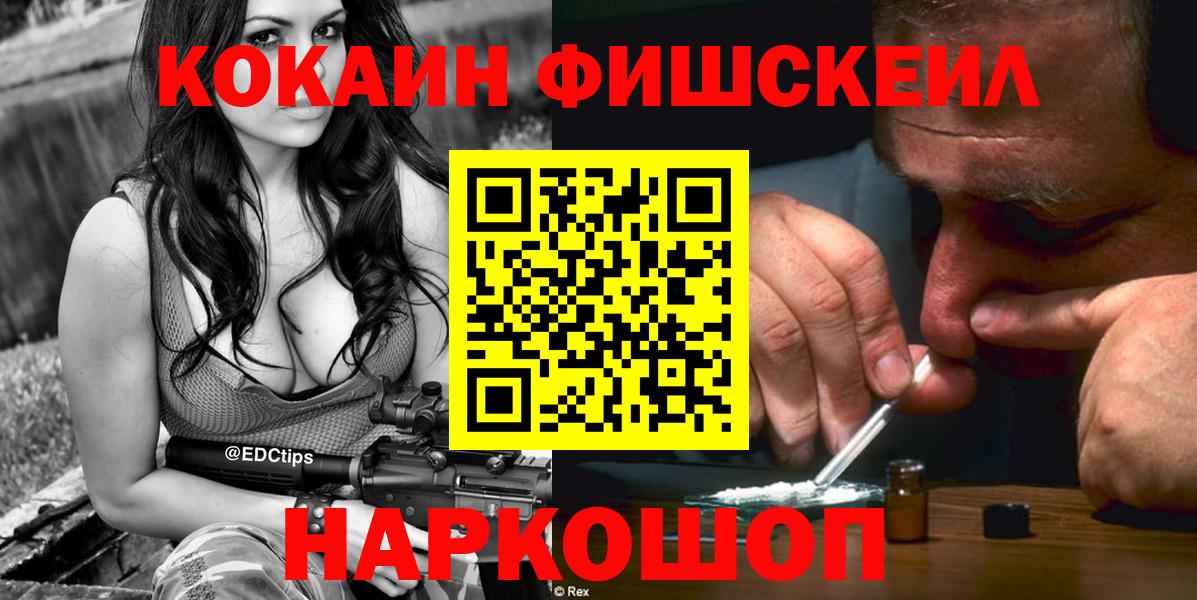 КОКАИН Эквадор  Вход с VPN  Cocaine 99%  Балахна 