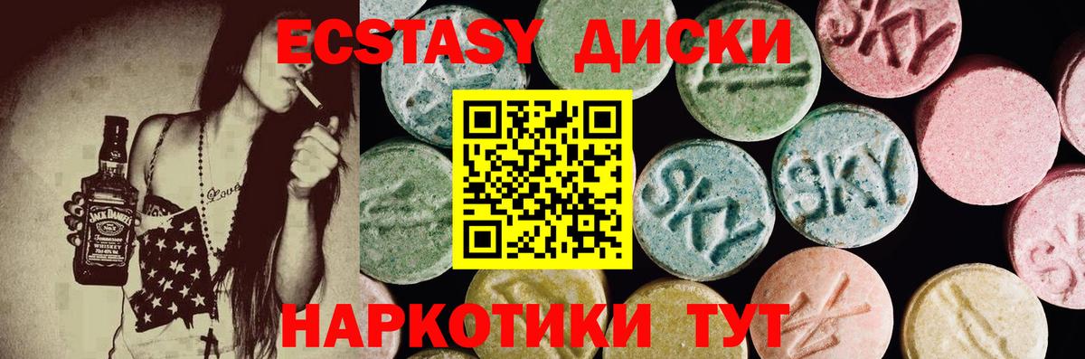 ЭКСТАЗИ круглые Балахна