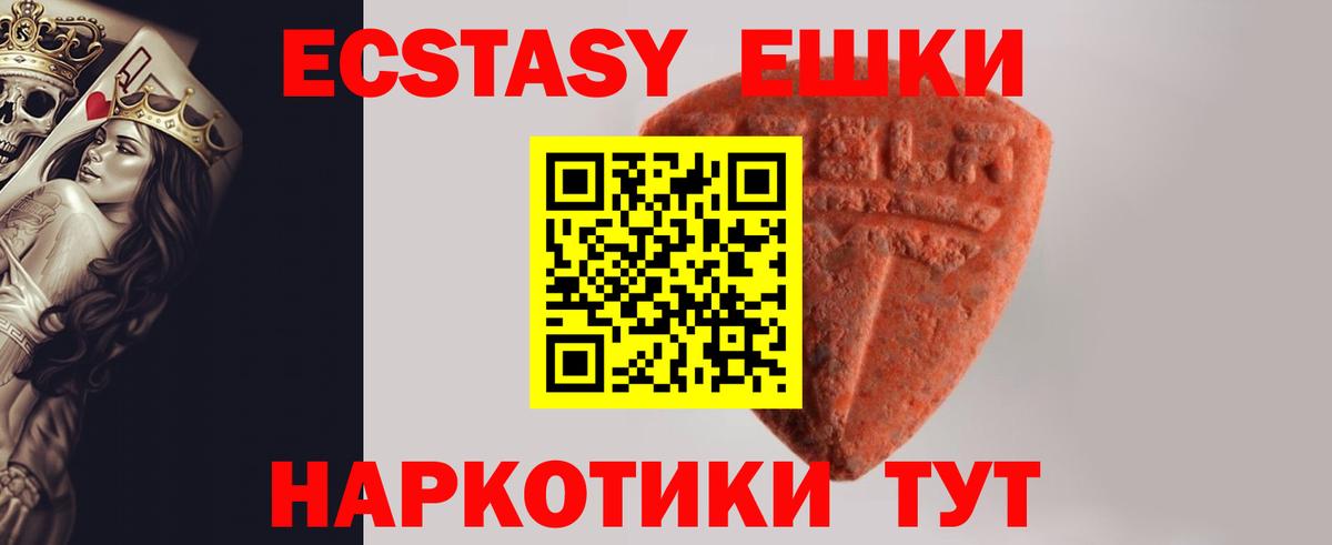 ЭКСТАЗИ  Вход с VPN  Балахна  Ecstasy 99% 