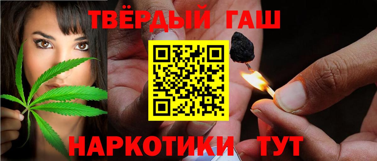ГАШ hashish Балахна