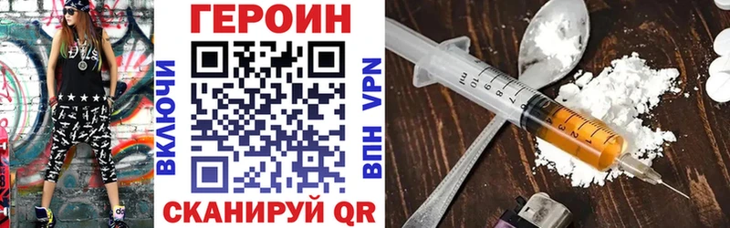 ГЕРОИН VHQ Балахна