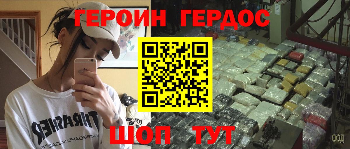 Балахна  ГЕРОИН гречка  Вход с VPN 