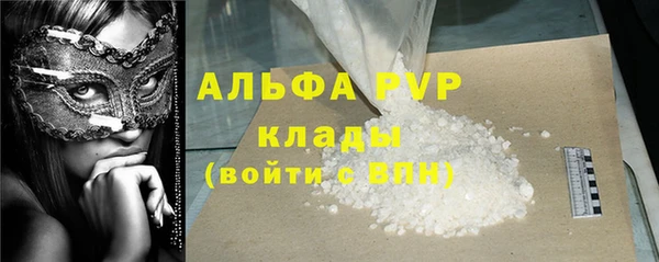 ALPHA-PVP Балахна