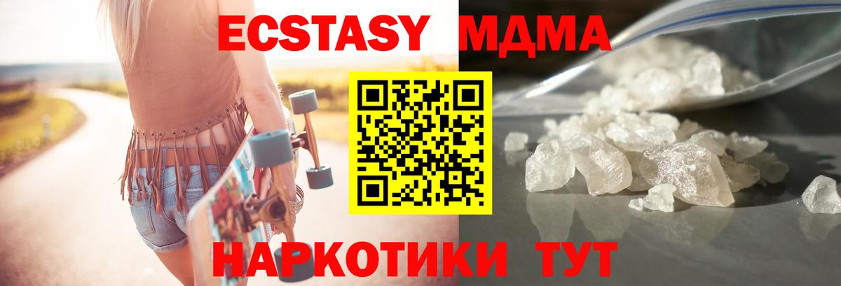 MDMA молли  MDMA  Балахна  Вход с VPN  MDMA Molly 