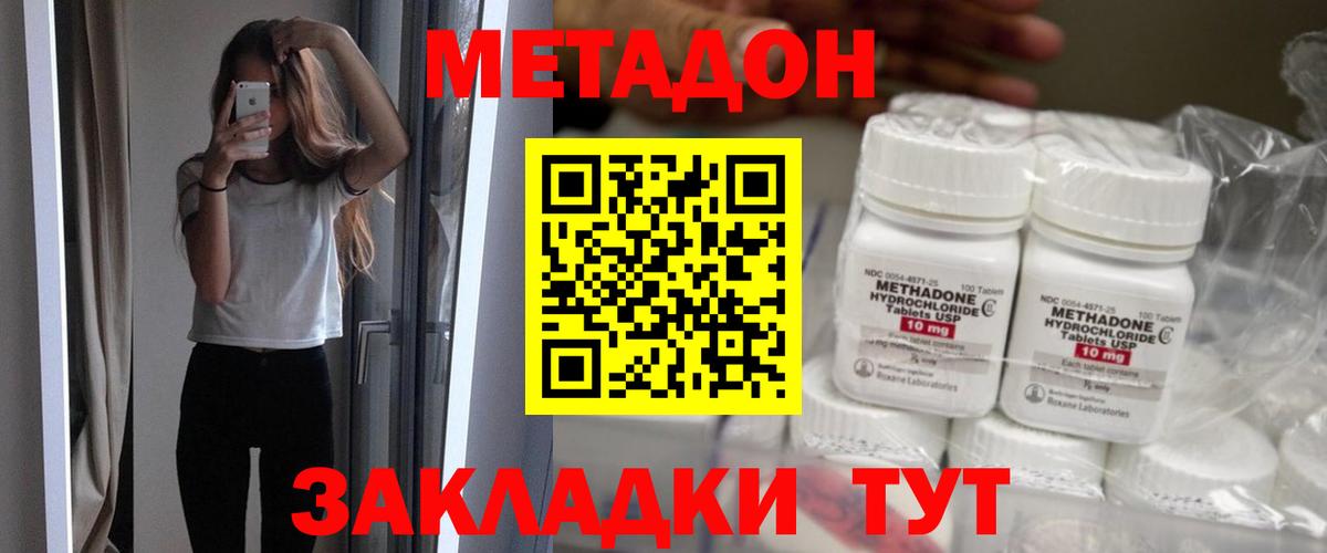 Балахна  МЕТАДОН methadone  мега ссылки  Вход с VPN  МЕТАДОН мёд 