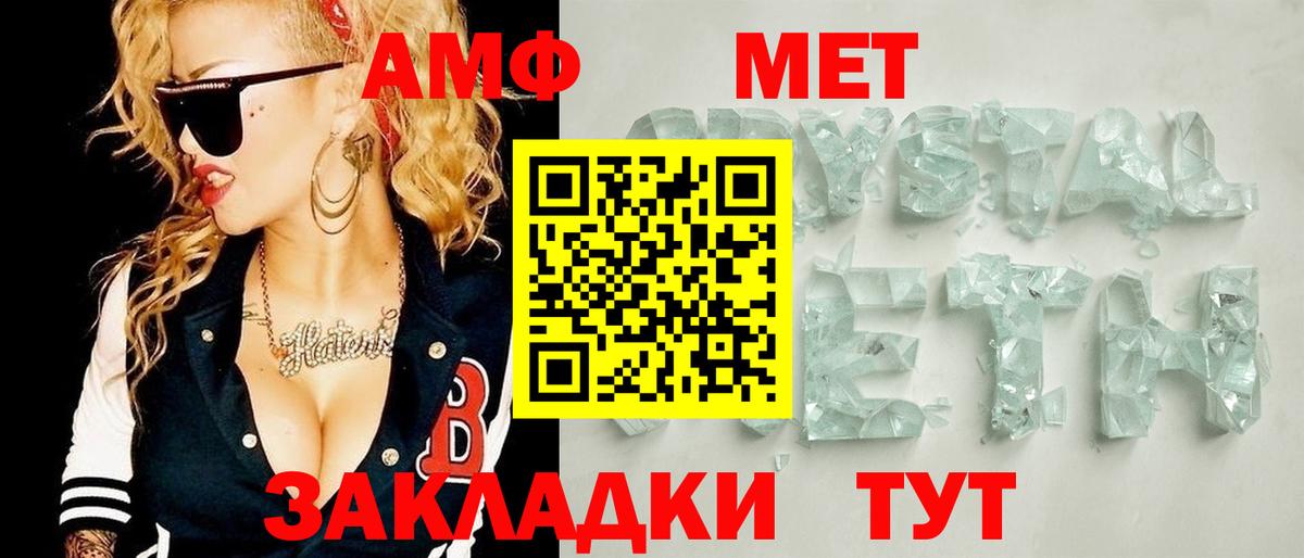 Метамфетамин винт Балахна