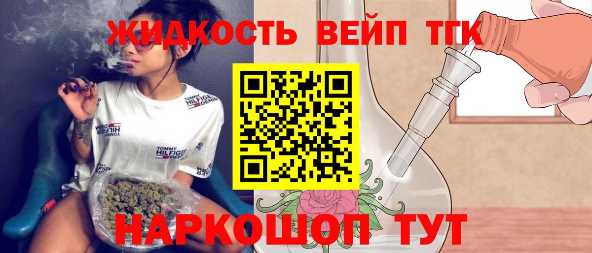 Дистиллят ТГК гашишное масло  Дистиллят ТГК гашишное масло  где купить   Балахна  Вход с VPN 