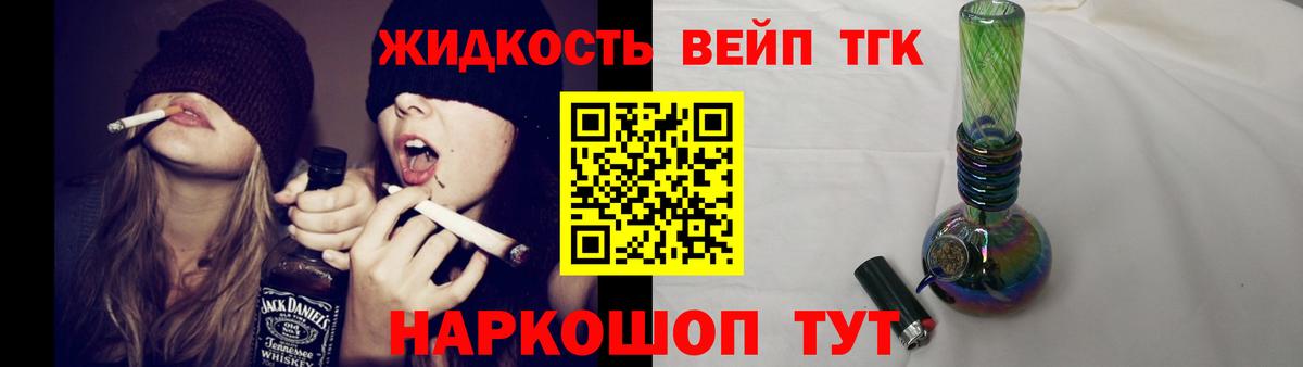 Дистиллят ТГК концентрат Балахна